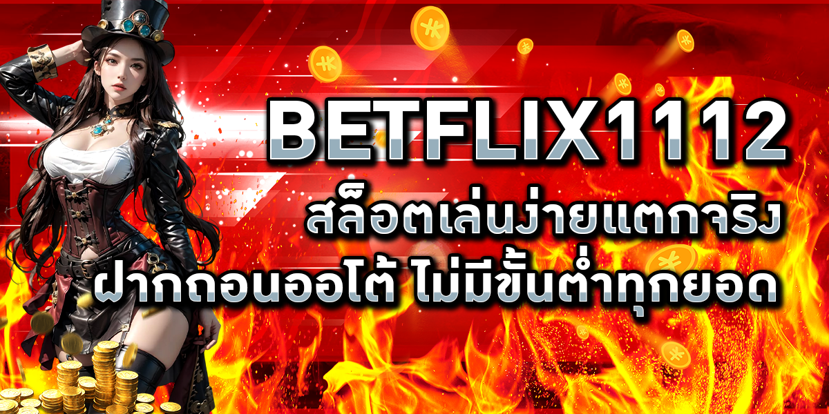 BETFLIX1112
