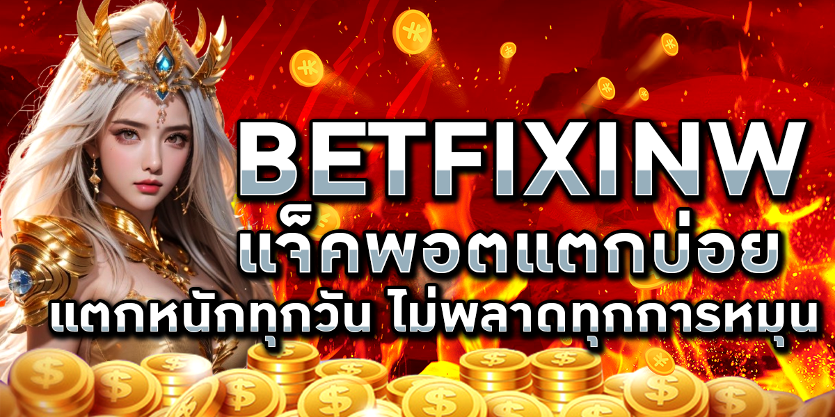 BETFIXINW