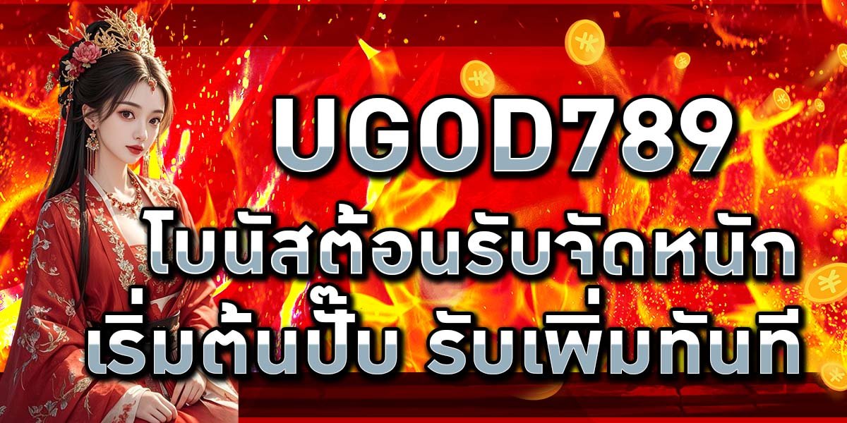UGOD789